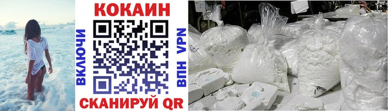 Купить  Махачкала  Кокаин VHQ 