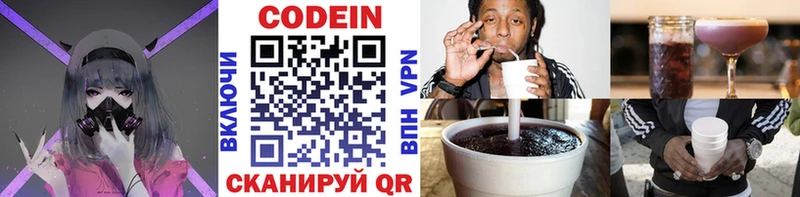 Кодеиновый сироп Lean напиток Lean (лин)  Купить где  Махачкала 