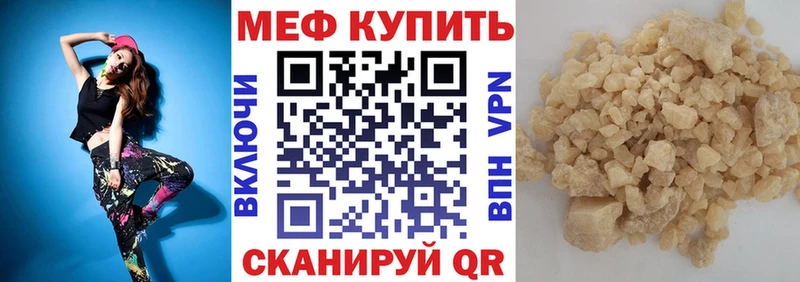 Купить  Махачкала  Меф mephedrone 