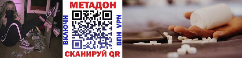 Метадон мёд  Купить где  Махачкала 