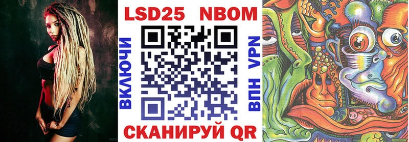Марки NBOMe 1,8мг  Купить  Махачкала 