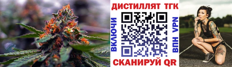 Дистиллят ТГК концентрат  Купить  Махачкала 